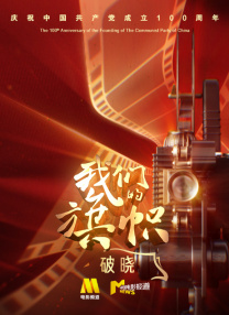 密歇斯利史的宝贵时间
